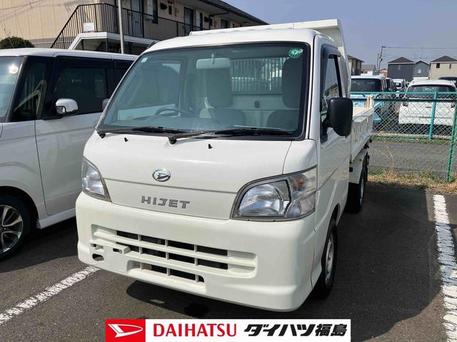 ハイゼットトラック多目的ダンプ(福島県)の中古車