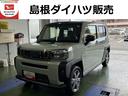 （島根県）の中古車
