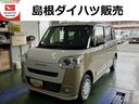 （島根県）の中古車