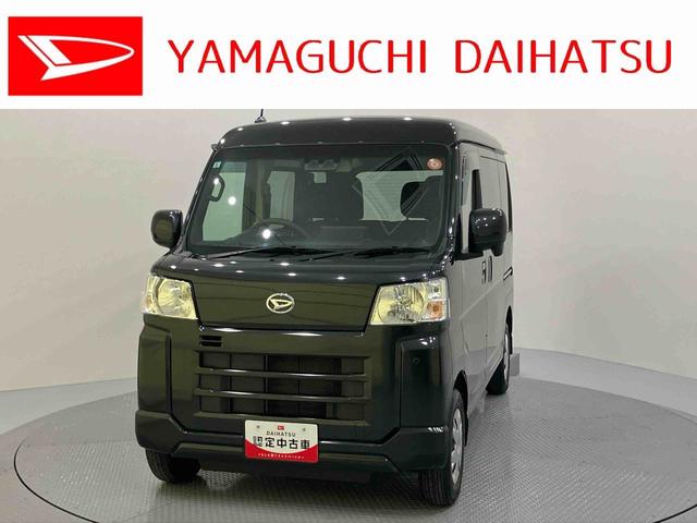 ハイゼットカーゴクルーズ電動格納式ミラー　運転席エアバック　点検記録簿　ＡＢＳ　ワンオーナー車　キーフリー　ディスプレイオーディオ　コーナーセンサー　バックモニター（山口県）の中古車