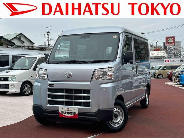 ハイゼットカーゴDX車検整備付・視界補助パック・バックカメラ保証 新車保証・まごころ保証 1年間・走行距離無制限付き(東京都)の中古車