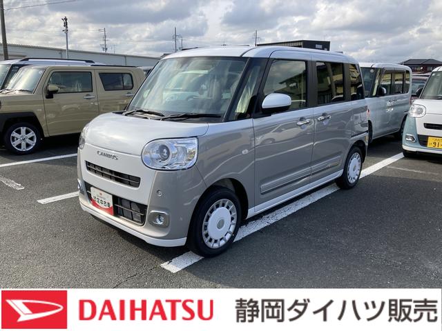 ムーヴキャンバスストライプスＧ１４インチフルホイールキャップ　ＬＥＤヘッドランプ　ＬＥＤフォグランプ　ホっとカップホルダー　両側パワースライドドア　キーフリーシステム　プッシュボタンスタート　ＵＶカットガラス（静岡県）の中古車