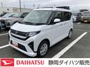 キーフリーシステム　プッシュボタンスタート　ＬＥＤヘッドライト　１４インチフルホイールキャップ　マルチインフォメーションディスプレイ　左側パワースライドドア（静岡県）の中古車