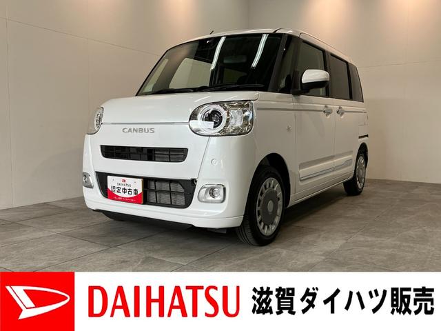 ムーヴキャンバスセオリーＧ　９インチディスプレイオーディオ　届出済未使用車衝突被害軽減ブレーキ　コーナーセンサー　９型ディスプレイオーディオ　フルセグ　Ｂｌｕｅｔｏｏｔｈ　バックカメラ　両側電動スライドドア　前席シートヒーター　ワイヤレス充電器　スマートキー　エコアイドル（滋賀県）の中古車