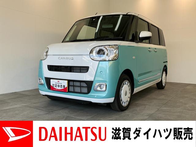 ムーヴキャンバスストライプスＧ　１０型ナビ　前後ドラレコ　届出済未使用車衝突被害軽減ブレーキ　コーナーセンサー　フルセグナビ　ＤＶＤ再生　Ｂｌｕｅｔｏｏｔｈ　ＵＳＢ　バックカメラ　前後ドラレコ　両側電動スライドドア　ＬＥＤ　オートライト　オートエアコン　前席シートヒーター（滋賀県）の中古車
