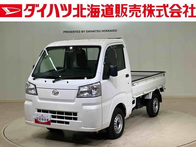 ハイゼットトラックスタンダード　農用スペシャル４ＷＤ　アイドリングストップ　オートマチックハイビーム　衝突防止システム　レーンアシスト　記録簿　エアコン　パワーステアリング　エアバッグ　ＣＤ　ＡＢＳ（北海道）の中古車