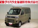 （北海道）の中古車