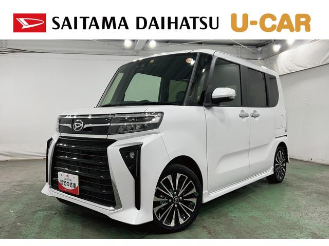タントカスタムＲＳ　走行２７３３７キロ／車検整備付／シートヒーター一年保証・走行距離無制限　走行２７３３７キロ　サイドエアバック　クリアランスソナー　オートマチックハイビーム　オートライト　ＬＥＤヘッドライト　ベンチシート　シートヒーター　両側電動スライドドア（埼玉県）の中古車