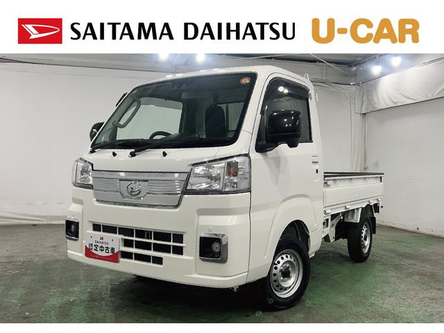 ハイゼットトラックＥＸＴ　走行９９９３キロ／クリアランスソナ／プッシュスタート一年保証・走行距離無制限走行９９９３キロ　助手席エアバック　純正カーペットマット　クリアランスソナー　オートライト　アイドリングストップ　プッシュスタート（埼玉県）の中古車