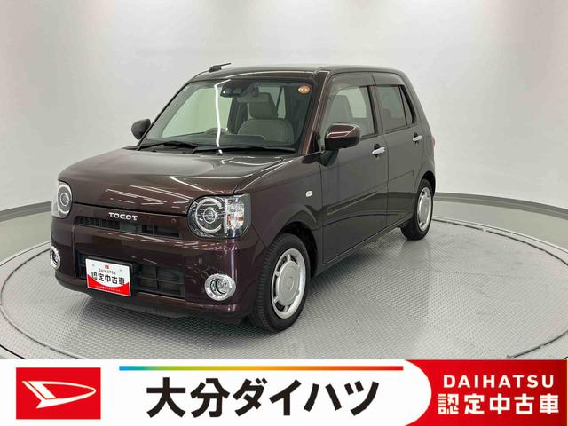 ミラトコットG リミテッド SAIII走行距離無制限12ヶ月保証付き バックモニター シートヒータ 衝突軽減システム 禁煙 サイドカメラ LED レーンキープアシスト ETC車載器 スマートキー i−stop DVD再生 イモビライザー(大分県)の中古車