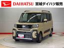 （宮城県）の中古車