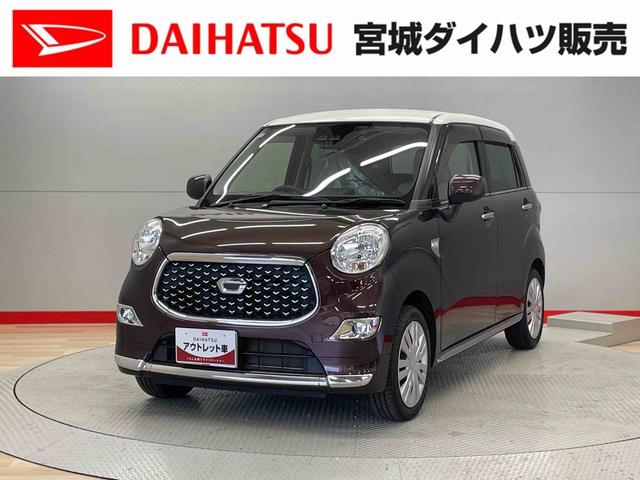 キャストスタイルＸ　リミテッド　ＳＡIII（宮城県）の中古車