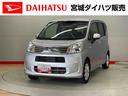 （宮城県）の中古車