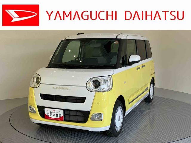 ムーヴキャンバスストライプスGキーフリー スマ−トキ− 運転席エアバック ABS シートヒー 電動格納 アイドリンストップ イモビ Bモニター 衝突安全ボディ Wエアバッグ LEDライト オートハイビーム 両側Pドア(山口県)の中古車