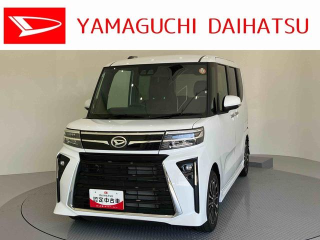 タントカスタムＲＳターボ　スマートキープッシュスタート　キーフリーキー　アルミホイール　ＡＢＳ　エアバック　衝突回避支援　車線逸脱防止　Ａストップ　両側パワードア　シートヒータ　バックカメラ付　イモビライザー（山口県）の中古車