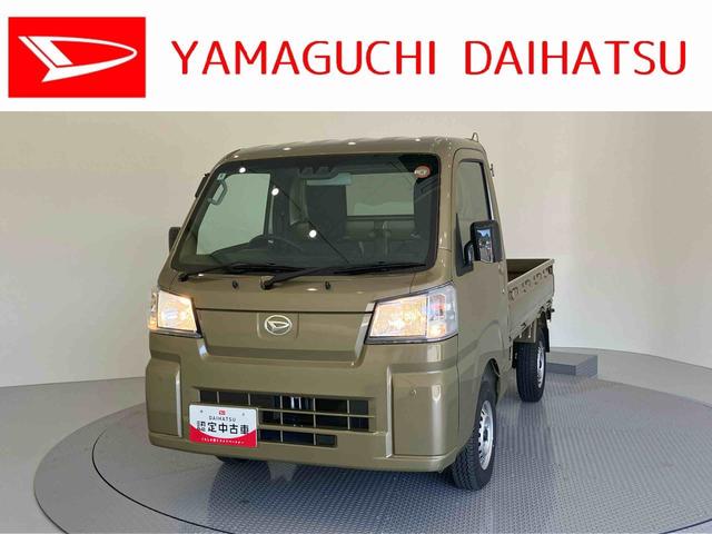 ハイゼットトラックスタンダードエアコン付き パワーステ 運転席エアバッグ ABS オートハイビーム レーンキープアシスト オートライト 衝突軽減装置(山口県)の中古車