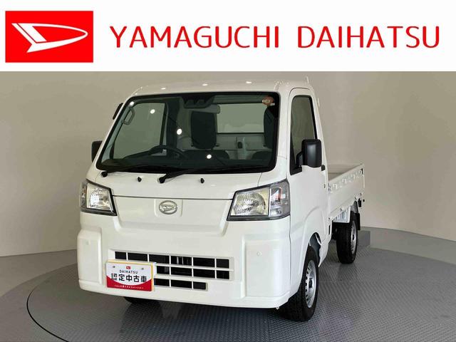 ハイゼットトラックスタンダード　農用スペシャルＡＣ　エアバック　切り替え４ＷＤ　パワーステアリング　ＡＢＳ　オートマチック　エアコン　作業灯　ラジオ付　コーナーセンサー（山口県）の中古車