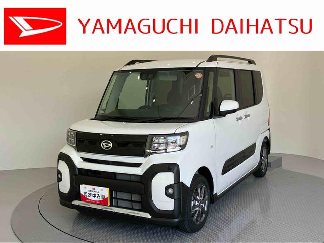 タントファンクロスキーレスキー　スマートキー＆プッシュスタート　アルミホイール　エアバック　ＡＢＳ　誤発進抑制機能　ＡＨＢ　Ｉ−ＳＴＯＰ　バックカメラ付　左右パワースライドドア　シートＨ　電動格納ドアミラー　Ａライト（山口県）の中古車