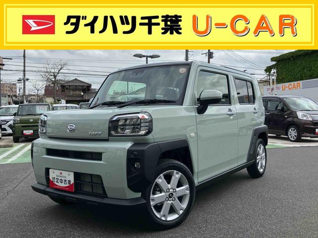 タフトＧオーディオレス仕様車　衝突回避支援ブレーキ　誤発進抑制装置　横滑防止装置　アイドリングストップ　スマートキー　プッシュボタンスタート　盗難防止装置　イモビライザー　シートヒーター　オートエアコン（千葉県）の中古車