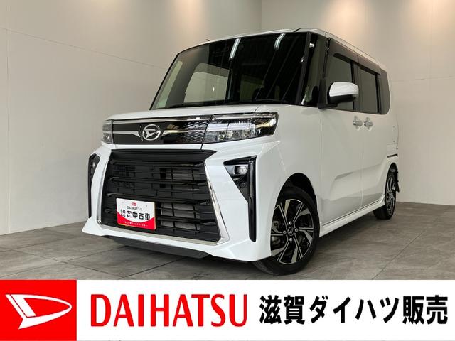タントカスタムＸ　フルセグナビ　バックカメラ　前後ドラレコ　ＬＥＤ衝突被害軽減ブレーキ　コーナーセンサー　フルセグナビ　Ｂｌｕｅｔｏｏｔｈ　ＤＶＤ再生　ＵＳＢ　バックカメラ　前後ドラレコ　両側電動スライドドア　前席シートヒーター　ＬＥＤ　オートライト　スマートキー（滋賀県）の中古車