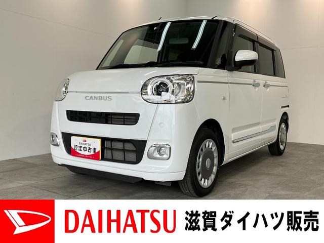 ムーヴキャンバスセオリーＧ　９型ディスプレイオーディオ　ＩＤＬＥレス衝突被害軽減ブレーキ　コーナーセンサー　９型ディスプレイオーディオ　フルセグ　Ｂｌｕｅｔｏｏｔｈ　ＵＳＢ　バックカメラ　両側電動スライドドア　前席シートヒーター　ＬＥＤ　ワイヤレス充電器　電格ミラー（滋賀県）の中古車