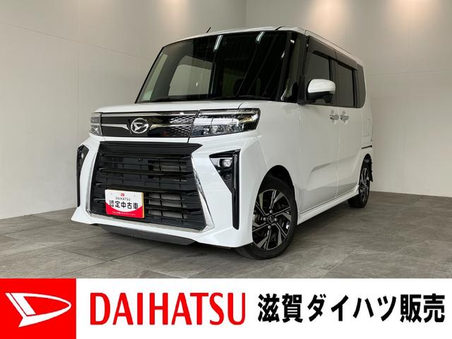 タントカスタムＸ　フルセグナビ　パノラマカメラ　前後ドラレコ衝突被害軽減ブレーキ　コーナーセンサー　フルセグナビ　Ｂｌｕｅｔｏｏｔｈ　ＤＶＤ再生　ＵＳＢ　パノラマカメラ　前後ドラレコ　両側電動スライドドア　前席シートヒーター　ＬＥＤ　オートライト　スマートキー（滋賀県）の中古車