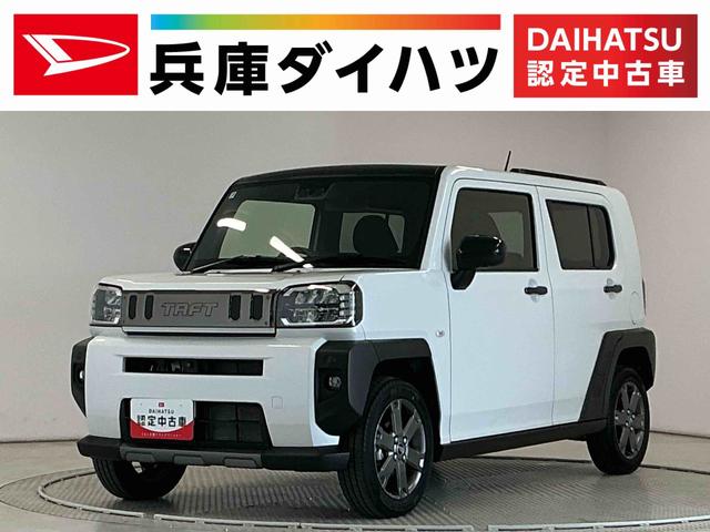 タフトＧターボ　ダーククロムベンチャー　ワンオーナー　クルコン走行無制限１年保証　前後コーナーセンサー　ワンオーナー　アダプティブクルーズコントロール　前席シートヒーター　オートハイビーム　プッシュスタート　スカイフィールトップ　１５インチ純正アルミホイール（兵庫県）の中古車