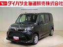 （北海道）の中古車