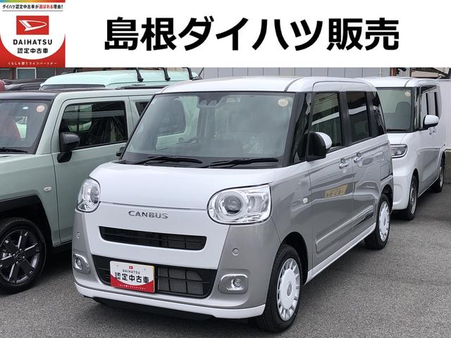 ムーヴキャンバスストライプスＧ（島根県）の中古車