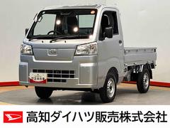 ハイゼットトラック 中古車 スタンダード衝突被害軽減システム　クリアランスソナー　オートライト　オートハイビーム