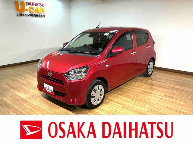 ミライースＸ　ＳＡIII　ナビ／バックカメラ／１年間走行距離無制限保証ナビゲーション　バックカメラ　ＬＥＤヘッドライト　スマートアシストＩＩＩ　キーレスエントリー　ダイハツ認定中古車　１年間走行距離無制限保証　車検整備付き（大阪府）の中古車