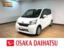 ナビゲーション　ＥＴＣ車載器　　衝突回避支援ブレーキ・スマートアシスト　キーレスエントリー　電動格納ドアミラー　オートエアコン　１年間走行距離無制限保証　ダイハツ認定中古車　車検整備付き（大阪府）の中古車