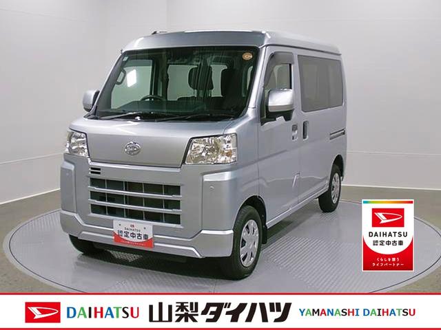 ハイゼットカーゴクルーズターボ　４ＷＤ　整備付き　１年保証スマートアシスト・コーナーセンサー・３モード電子制御４ＷＤ（ＣＶＴ車）・直列３気筒インタークーラーターボ・ハロゲンヘッドランプ・マニュアルエアコン・電動格納ミラー（山梨県）の中古車