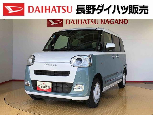 ムーヴキャンバスストライプスG4WD 両側電動スライドドア オートライト 衝突被害軽減システム 横滑り防止機能 シートヒーター プッシュスタート スマートキー オートエアコン 電動格納ドアミラー アイドリングストップ ABS(長野県)の中古車
