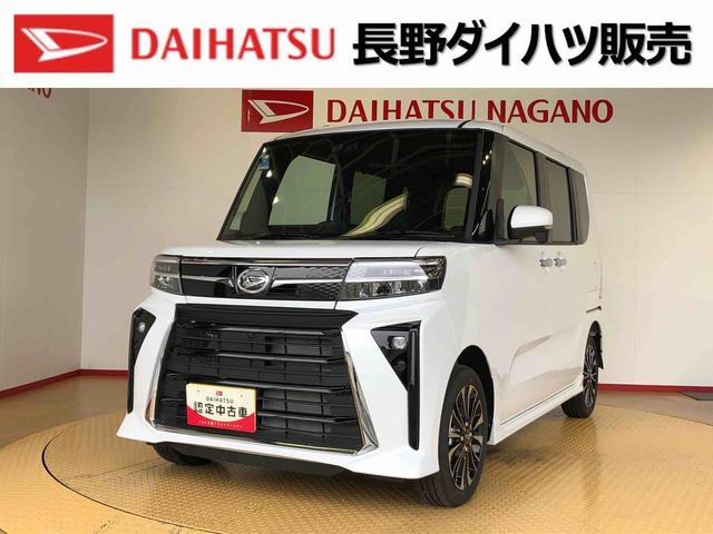 タントカスタムRS4WD ターボ シートヒーター 両側電動スライドドア アイドリングストップ プッシュスタート スマートキー 衝突被害軽減システム 横滑り防止機能 オートライト オートエアコン ABS(長野県)の中古車