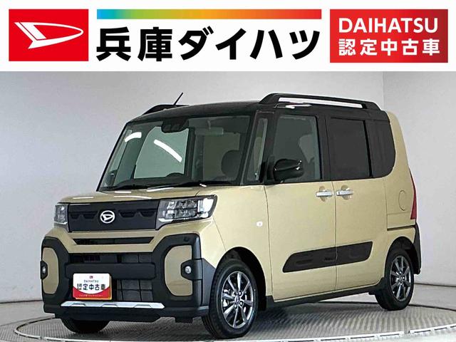 タントファンクロス　９インチディスプレイオーディオ　バックカメラ１年保証　９インチディスプレイオーディオ　バックカメラ　両側電動スライドドア　前後コーナーセンサー　前席シートヒーター　ルーフレール　ＵＳＢ　ＨＤＭＩ　オートハイビーム　１４インチ純正アルミホイール（兵庫県）の中古車