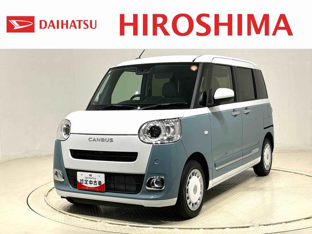 ムーヴキャンバスストライプスGLEDオートライト・フォグランプ 電動パーキングブレーキ プッシュボタンスタート セキュリティアラーム バックカメラ 両側パワースライドドアウエルカムオープン機能 オート電動格納式ドアミラー(広島県)の中古車