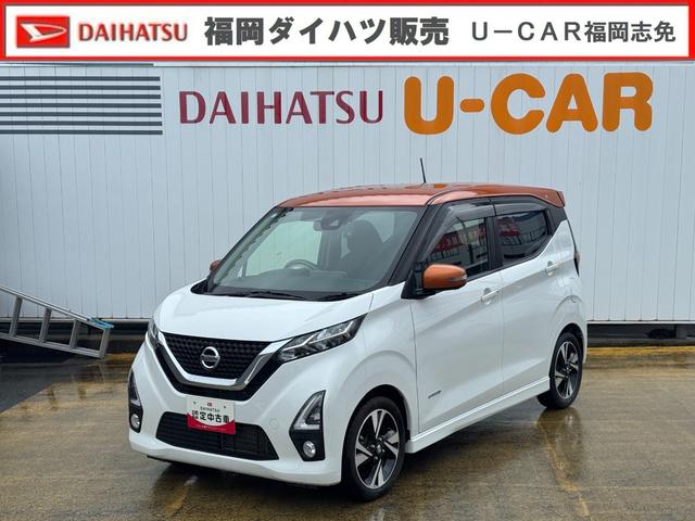 デイズハイウェイスター Gターボパノラマモニター CDチューナー ドラレコ(福岡県)の中古車