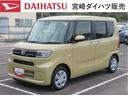 （宮崎県）の中古車