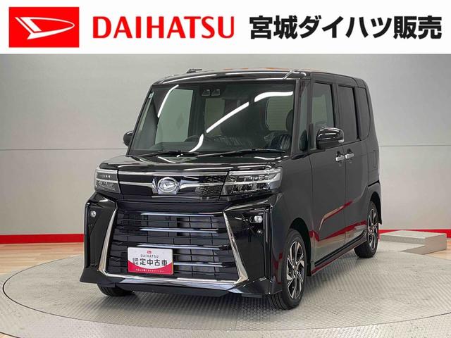タントカスタムＸ（宮城県）の中古車