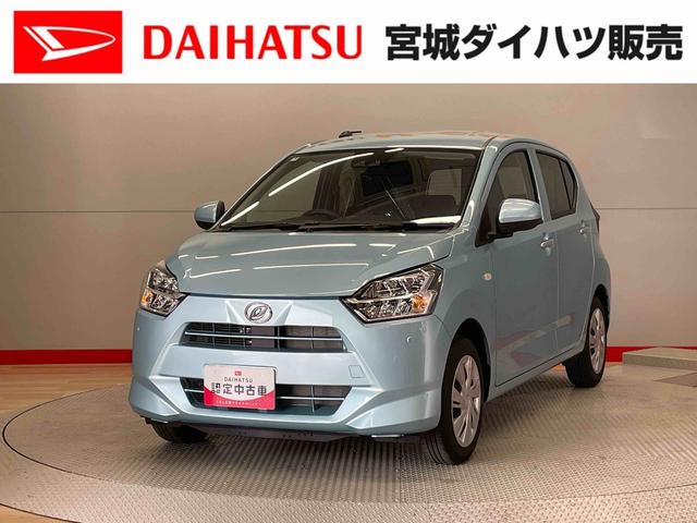 ミライースＸ　ＳＡIII（宮城県）の中古車
