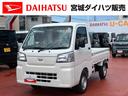 （宮城県）の中古車
