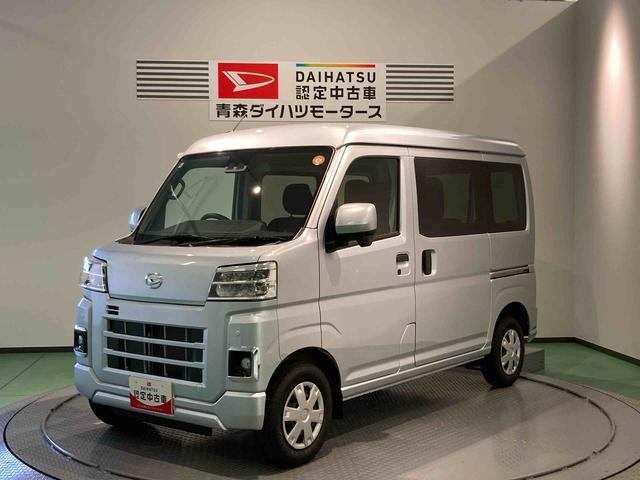 ハイゼットカーゴクルーズ下回り防錆済み　キーレス　４ＷＤ　ＡＢＳ　エアバッグ　スマートキー　プッシュスタート（青森県）の中古車