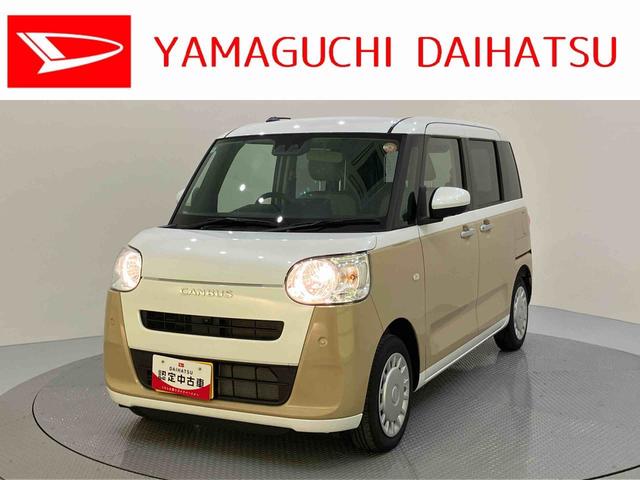 ムーヴキャンバスストライプスX被害軽減ブレーキ 電動格納式ミラー インテリキー 左右電動スライドドア キーフリー エアバック ABS ステアリングスイッチ アイドリングストップ(山口県)の中古車
