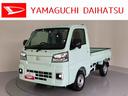 ＡＣ　ワンオーナー車　エアバック　切り替え４ＷＤ　パワーステアリング　ＡＢＳ　パワーウィンドウ　作業灯　衝突被害軽減システム　プッシュスタート　５ＭＴ（山口県）の中古車