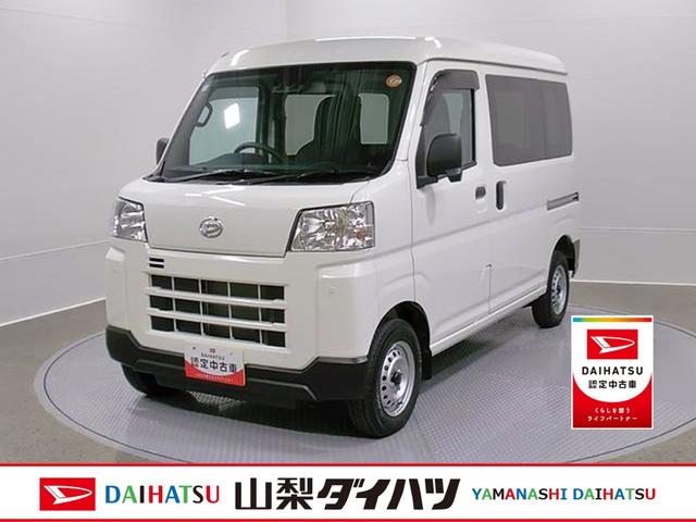 ハイゼットカーゴデラックス 4WD CVT AM/FMラジオデッキスマートアシスト・コーナーセンサー・3モード電子制御4WD(CVT車)・荷室長1,915mm・荷室幅1,410mm・荷室高1,250mm・ハロゲンヘッドランプ・マニュアルエアコン(山梨県)の中古車