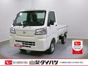 スマートアシスト・切り替え式４ＷＤ（ＣＶＴ車）・荷台フロア長２，０３０ｍｍ・荷台幅１，４１０ｍｍ・防錆鋼鈑・ハロゲンヘッドランプ・マニュアルエアコン（山梨県）の中古車