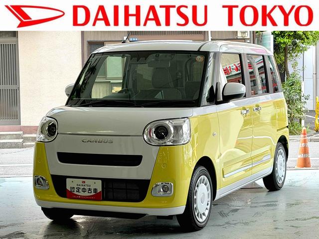 ムーヴキャンバスストライプスＧ保証　新車保証・まごころ保証　１年間・走行距離無制限付き（東京都）の中古車