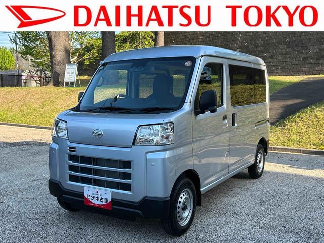 ハイゼットカーゴＤＸ　ワイドＢｌｕｅｔｏｏｔｈ／ＵＳＢチューナー装備保証　新車保証・まごころ保証　１年間・走行距離無制限付き（東京都）の中古車