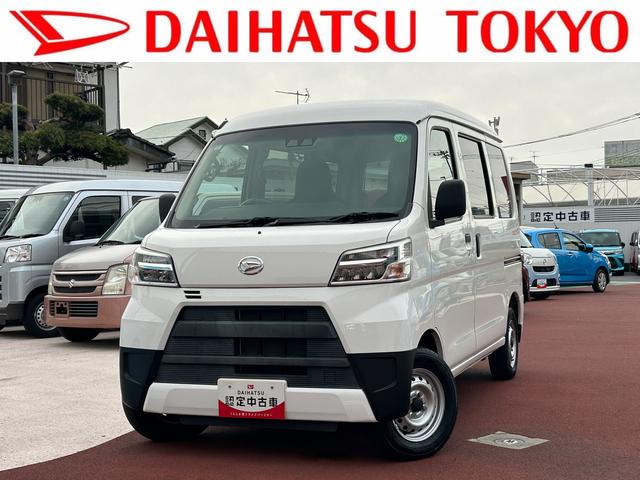 ハイゼットカーゴデラックスＳＡ３ＬＥＤヘッドライト・キーレス・アイドリングストップ・衝突回避支援（東京都）の中古車